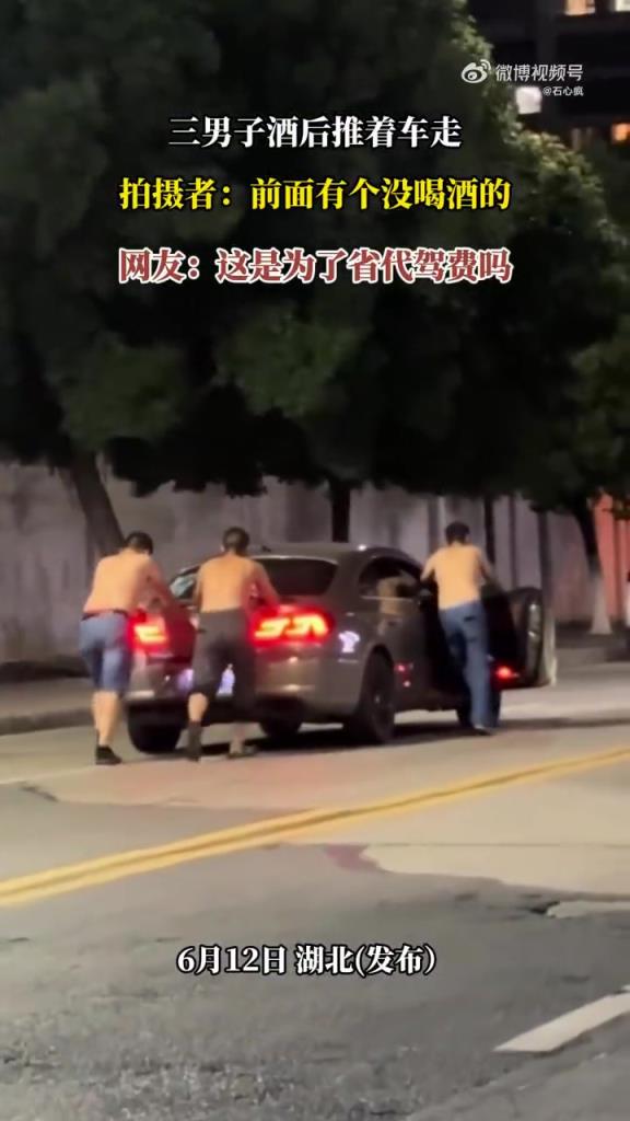 三男子酒后推著車(chē)走