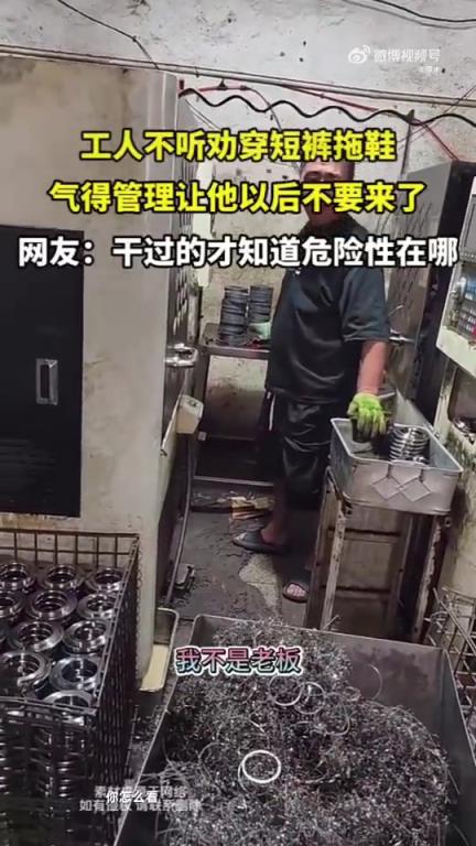 女子因工人穿短褲拖鞋不聽勸而發(fā)怒