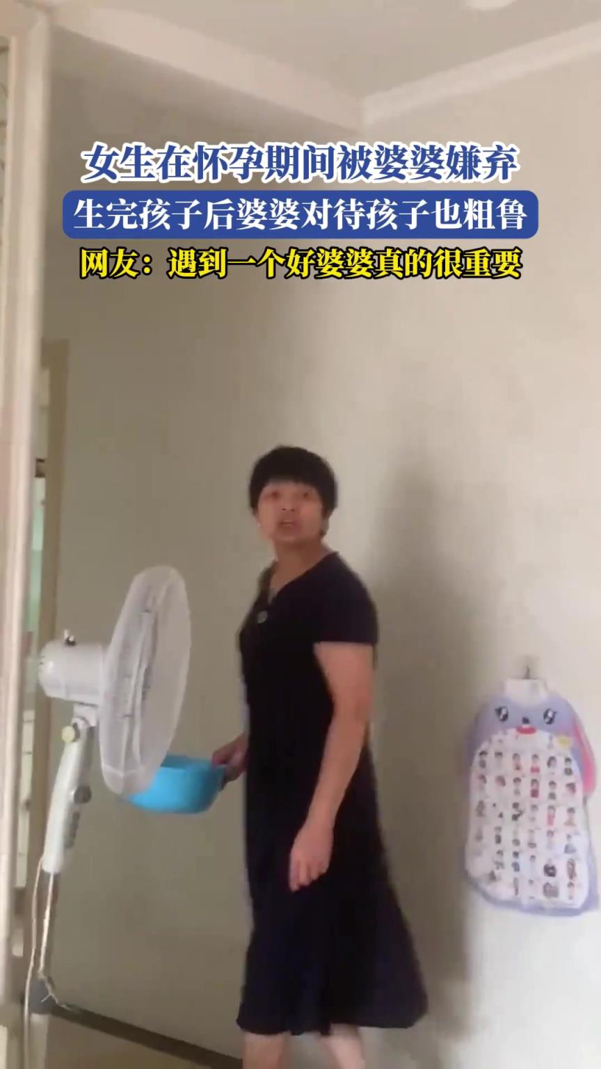 女生在怀孕期间被婆婆嫌弃，生完孩子后婆婆对待孩子也粗鲁