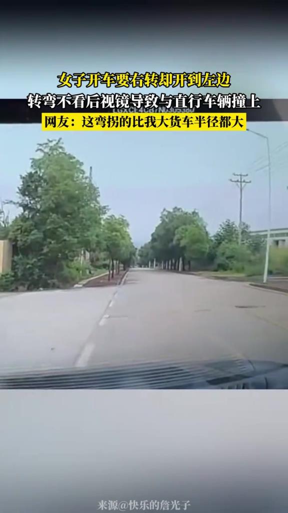 女子開車要右轉卻開到左邊 轉彎不看后視鏡導致與直行車輛撞上
