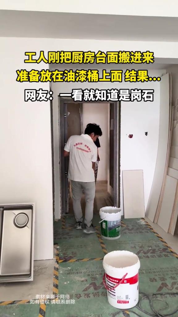 工人刚把厨房台面搬进来,准备放在油漆桶上面 结果...