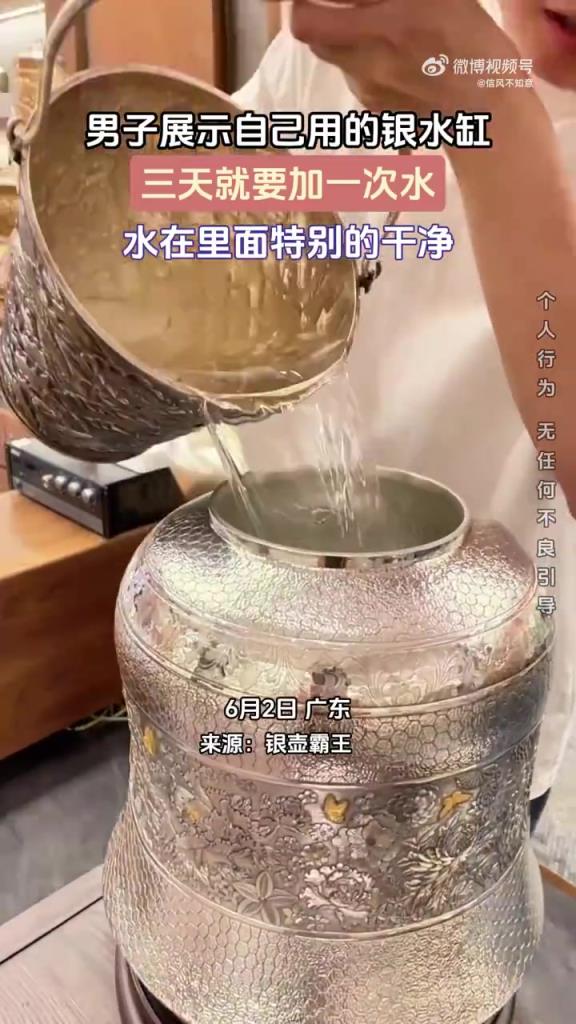 男子展示自己用的銀水缸