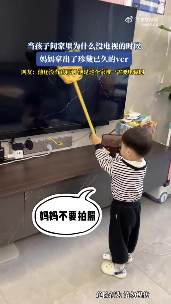 當(dāng)孩子問家里為什么沒電視的時候，媽媽拿出了珍藏已久的vcr！