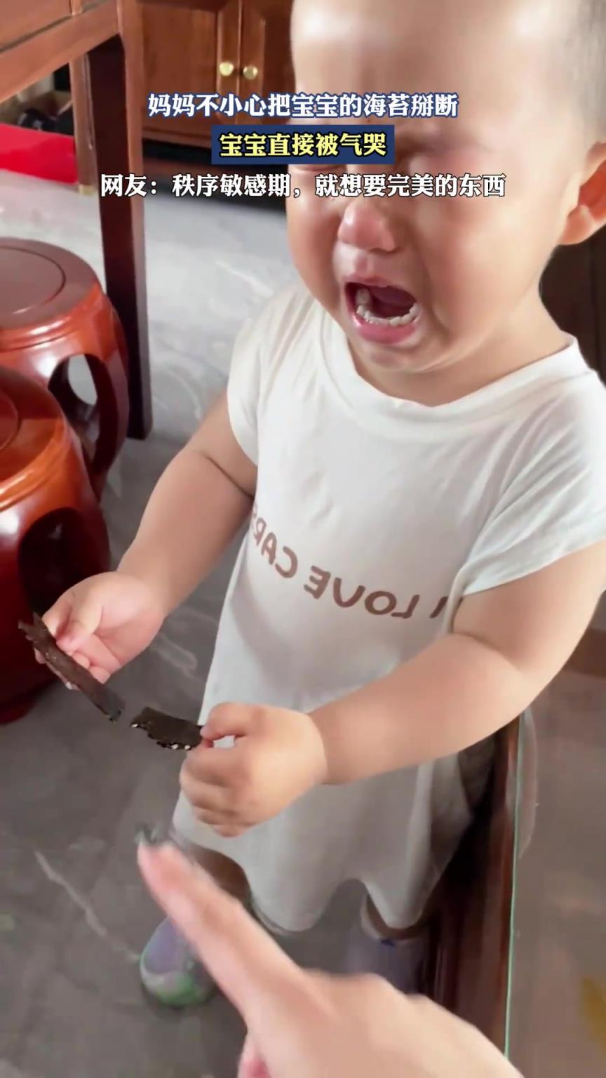 妈妈不小心把宝宝的海苔掰断，宝宝直接被气哭