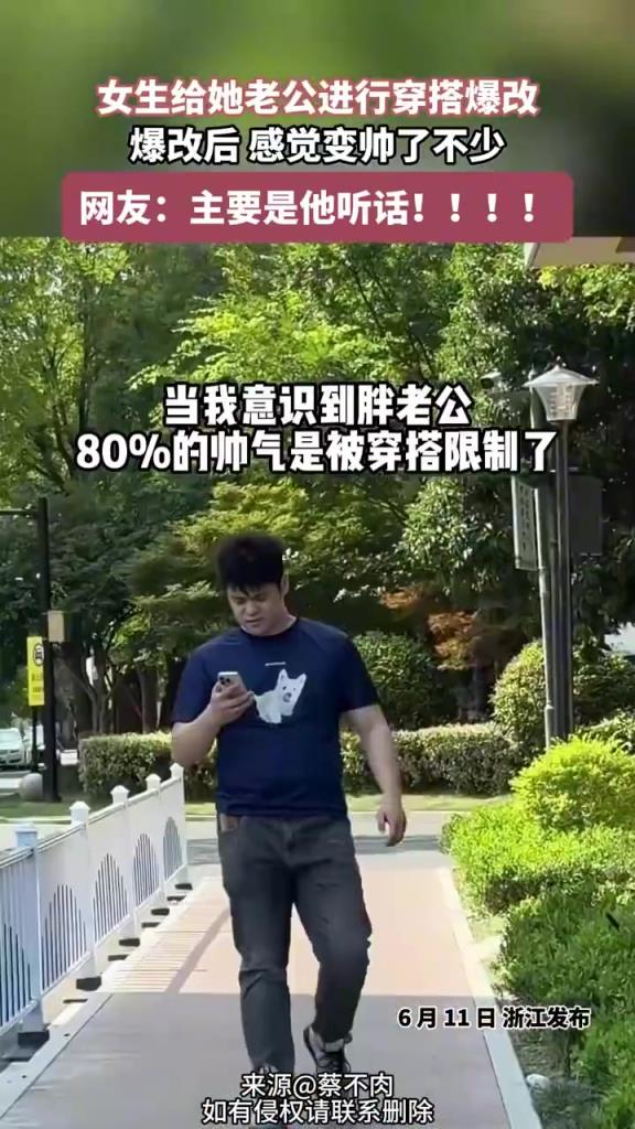 女生给她老公进行穿搭爆改，爆改后，感觉变帅了不少