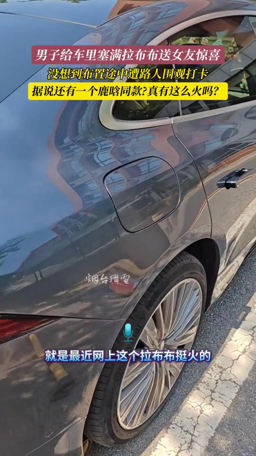 拉布布現(xiàn)在到底是有多火??？這么多人圍觀打卡！