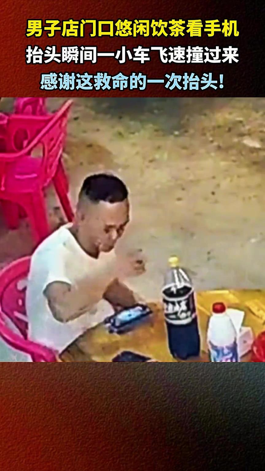 男子店门口悠闲饮茶看手机，抬头瞬间一小车飞速撞过来