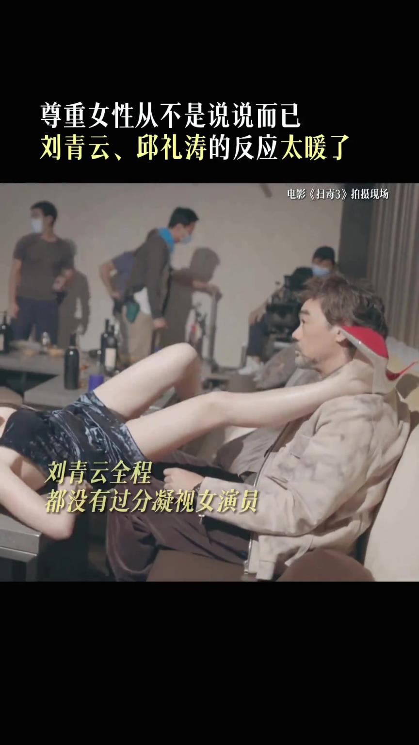 女演员张开双腿 对着刘青云脖子，绅士眼神动都不带动的！！