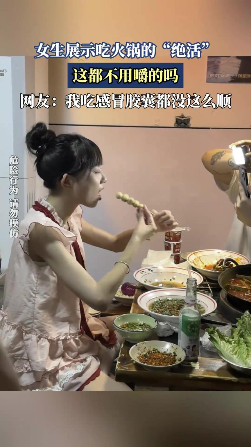 女生展示吃火锅的“绝活”，这都不用嚼的吗？