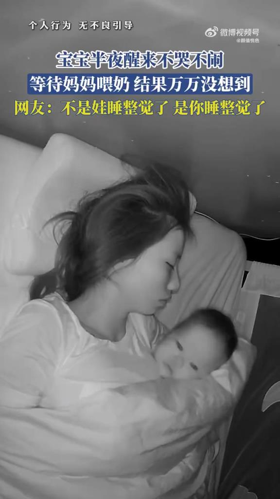 宝宝半夜醒来不哭不闹等待妈妈喂奶 结果万万没想到
