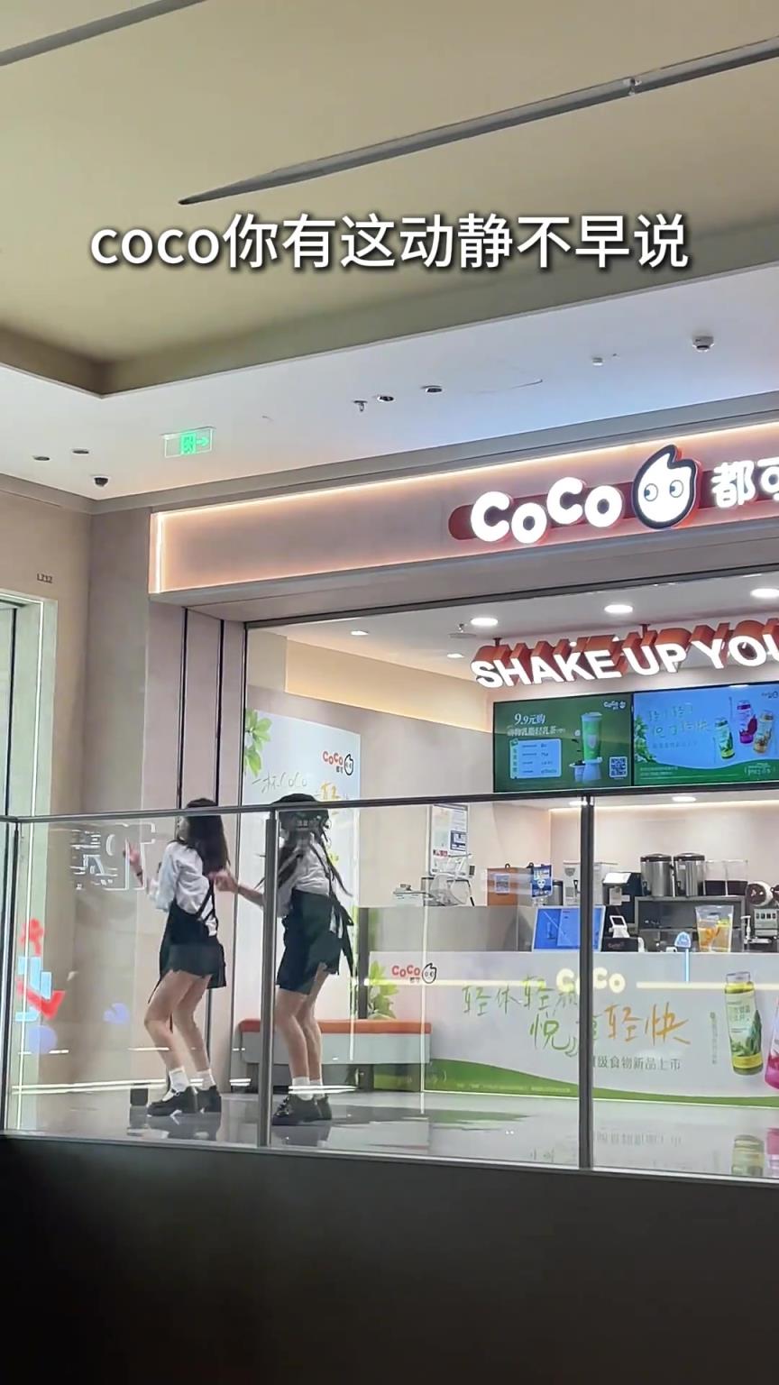 CoCo你有这动静不早说，我还蒙在鼓里！