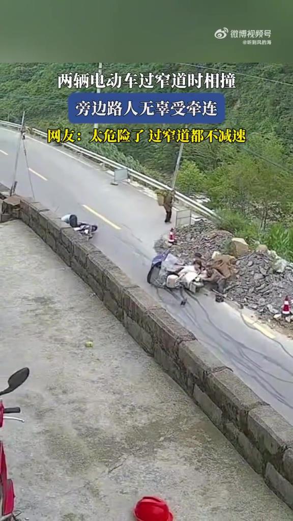 两辆电动车过窄道时相撞