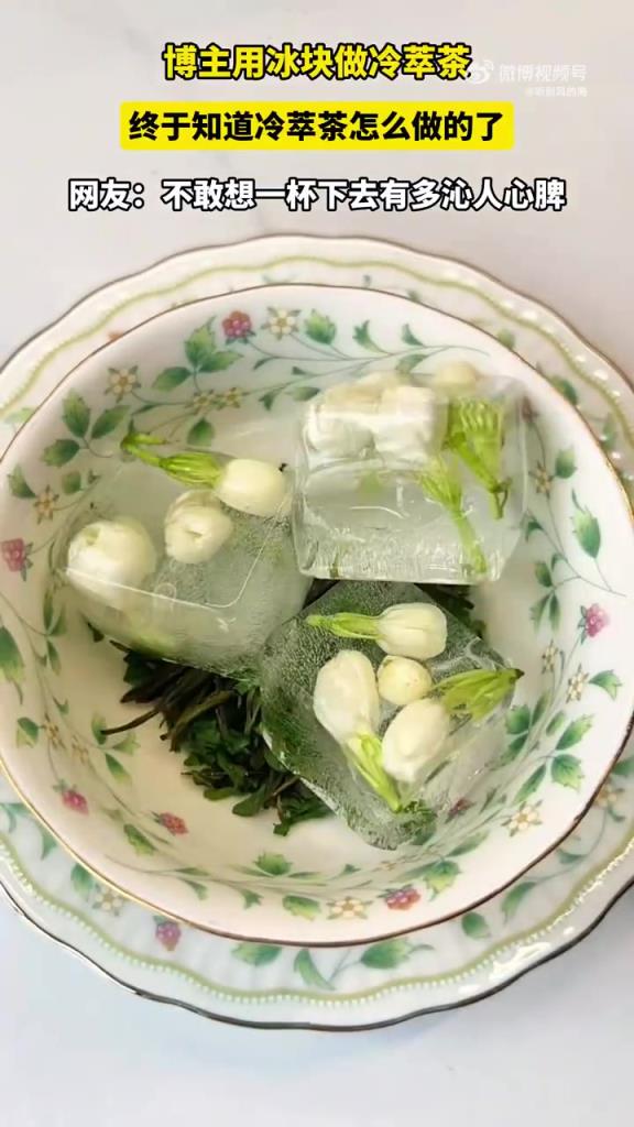 博主用冰塊做冷萃茶，終于知道冷萃茶怎么做的了！