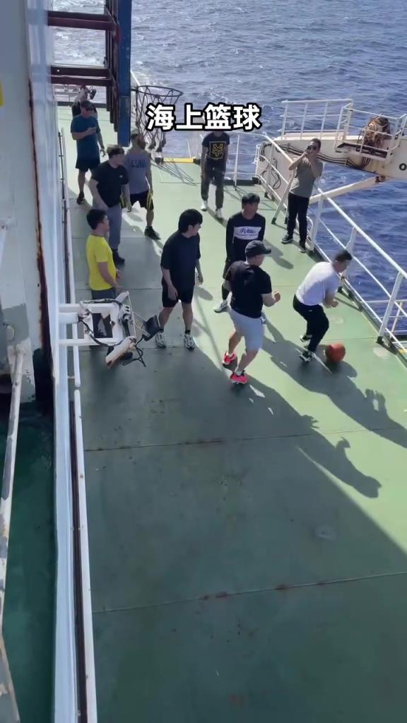 海上篮球 海员的团队活动，这个有点费球！