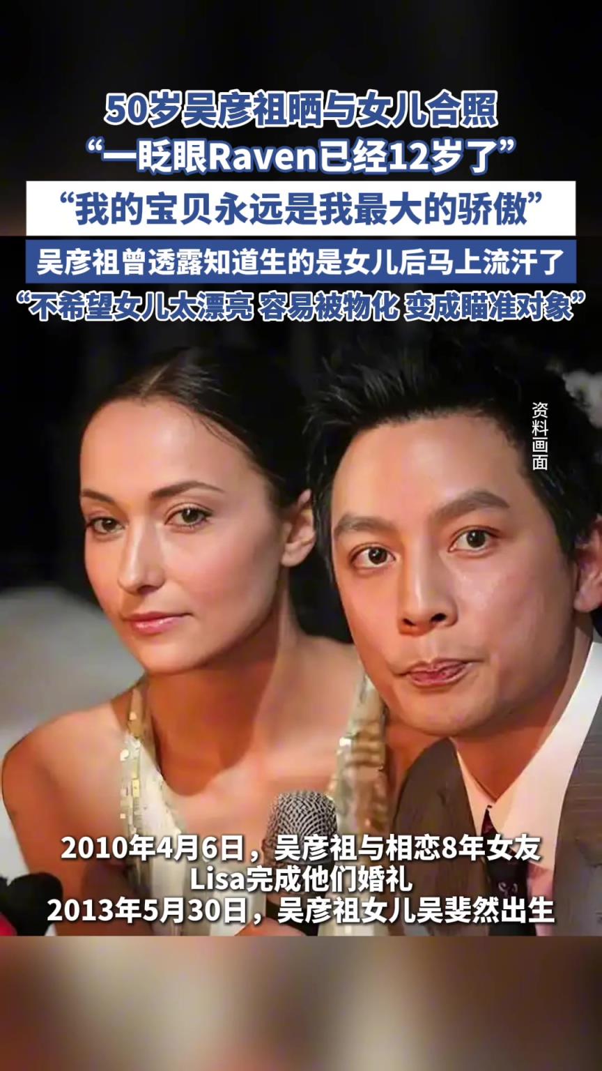 50岁吴彦祖晒与女儿合照