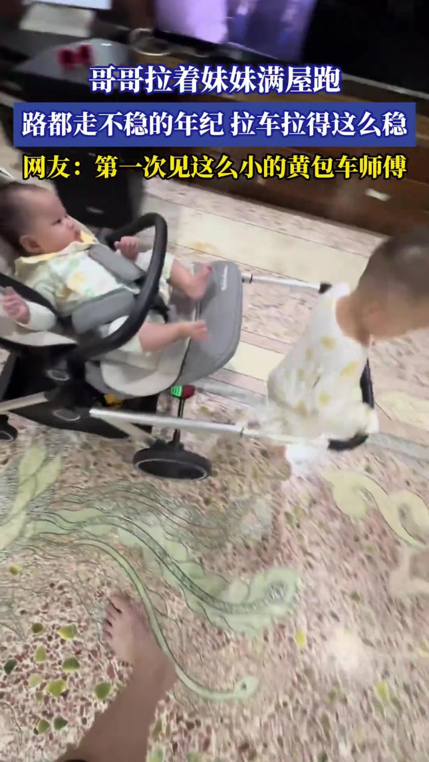 路都走不稳的年纪，哥哥拉着妹妹满屋跑得超稳