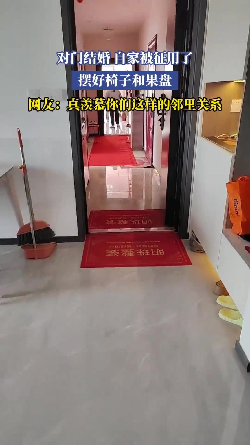 對(duì)門結(jié)婚 自家被征用了，擺好椅子和果盤