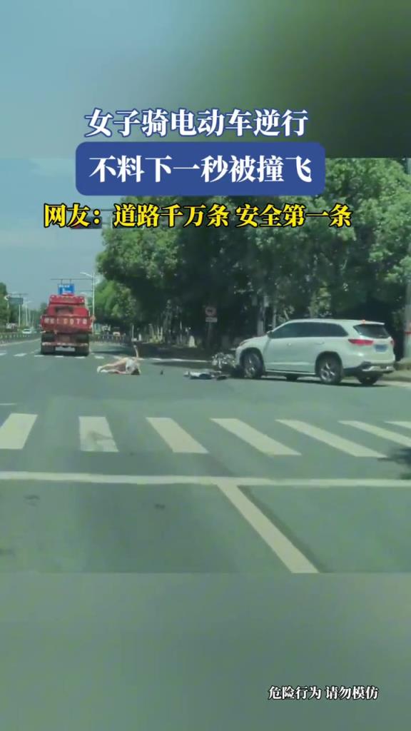 女子騎電動(dòng)車逆行,不料下一秒被撞飛!!