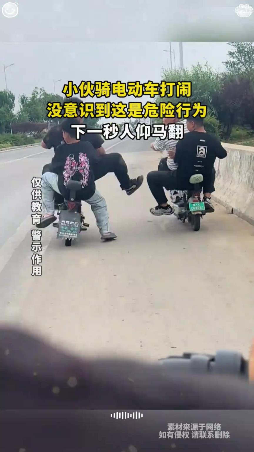 小伙騎電動車打鬧，沒意識到這是危險行為，下一秒人仰馬翻