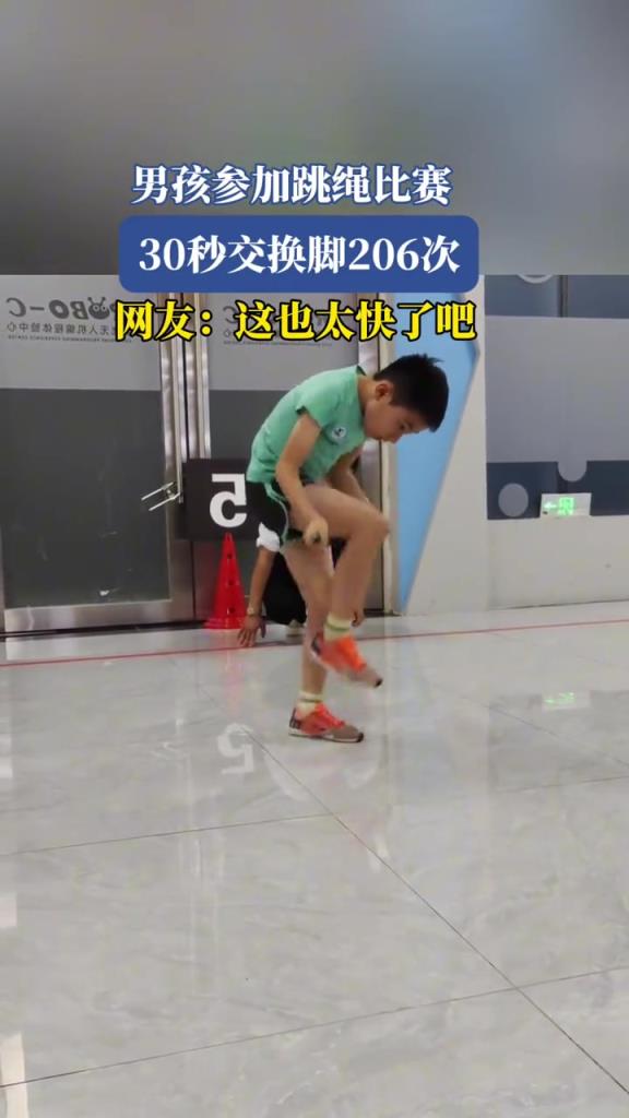 男孩参加跳绳比赛,30秒交换脚206次!!