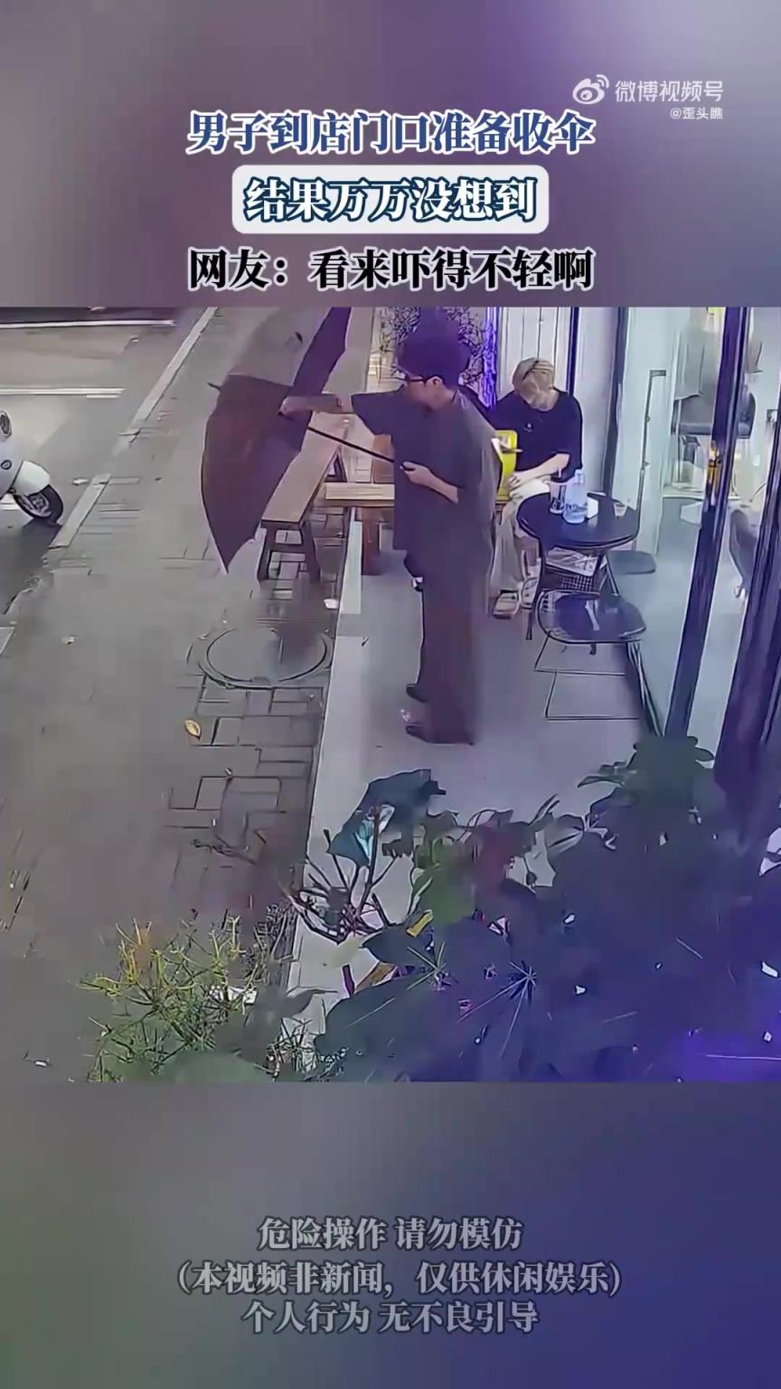 男子到店门口准备收伞 结果万万没想到