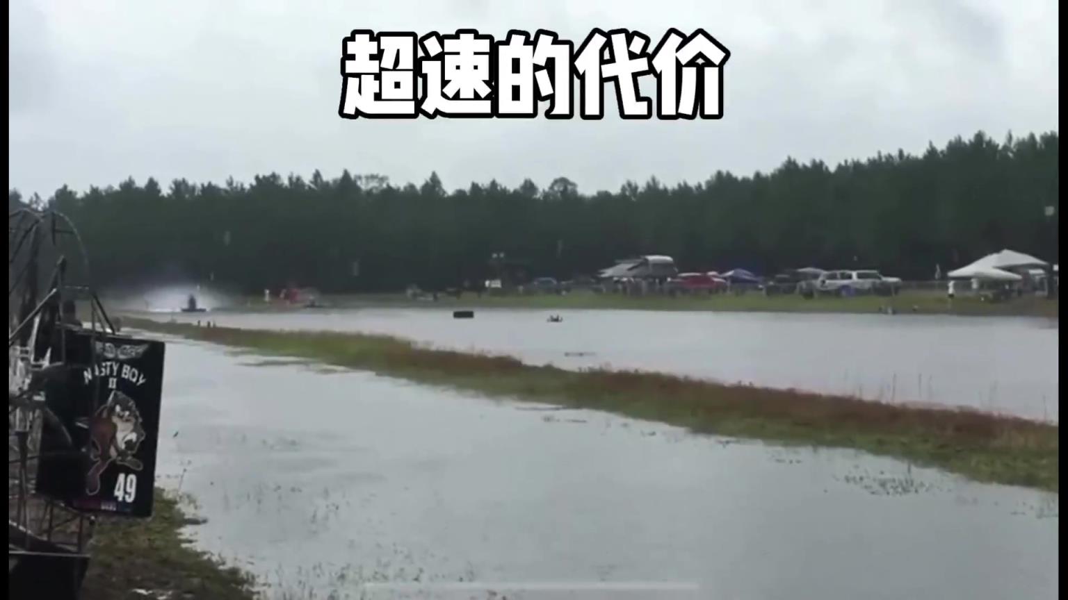 这是起飞失败了啊！！！