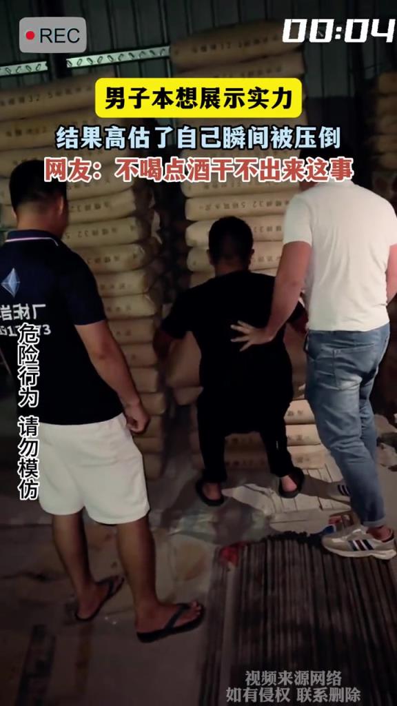 男子本想展示實力,結果高估了自己瞬間被壓倒!!!