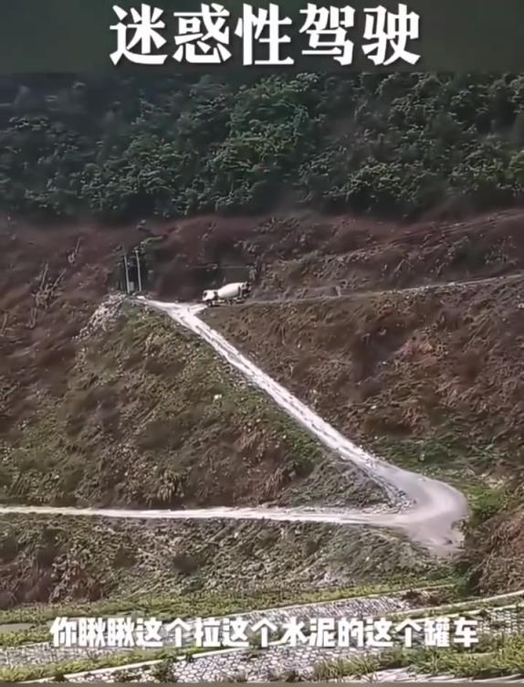 坡度太大，如果正著走車有可能折跟頭？