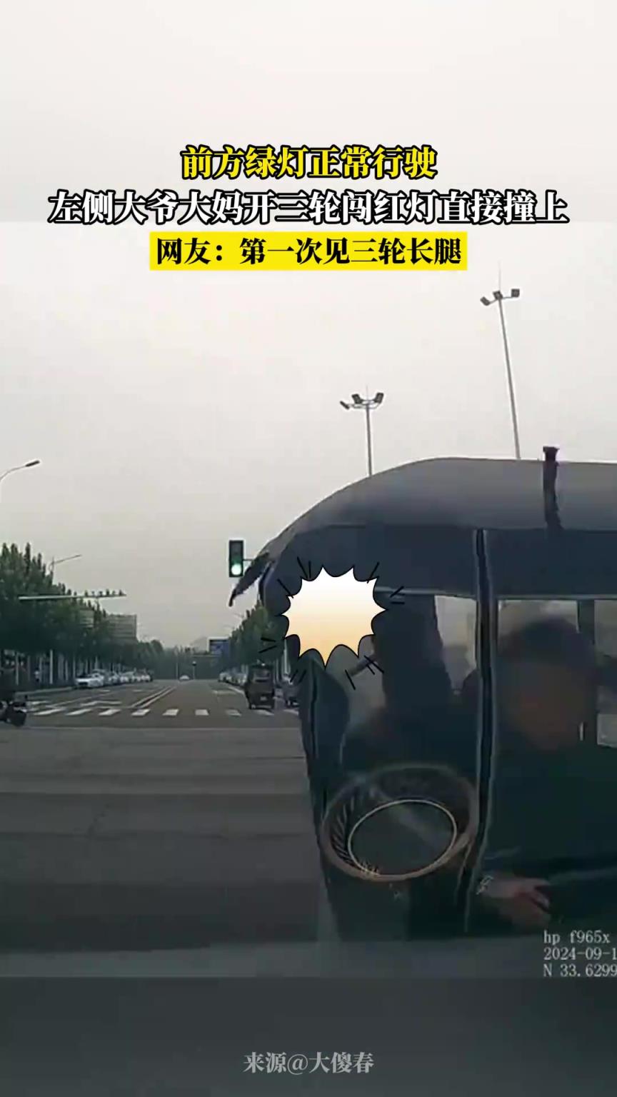 前方綠燈正常行駛，左側(cè)大爺大媽開三輪闖紅燈直接撞上