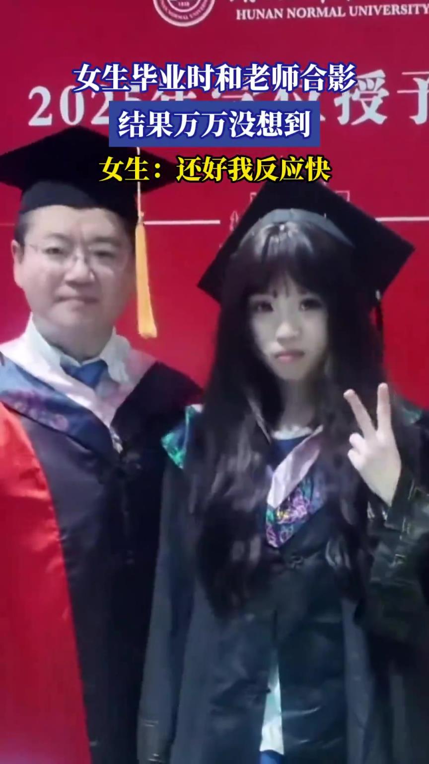 女生畢業(yè)與老師合影現(xiàn)意外狀況，所幸反應迅速