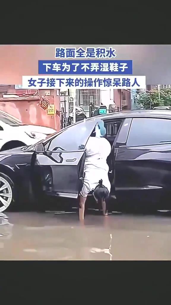 眼鏡沒掉，車門關(guān)了，沒落水，動作優(yōu)雅