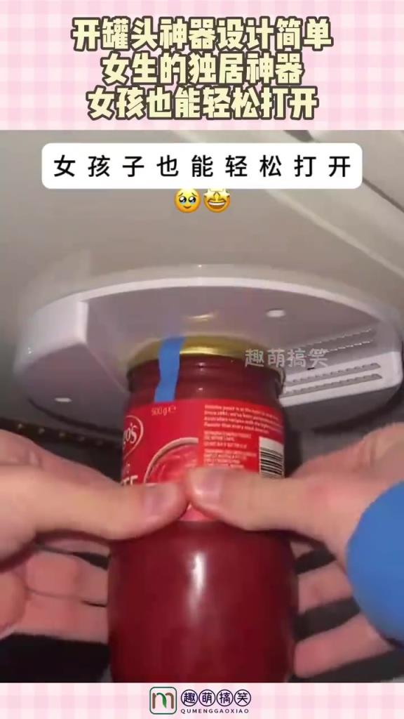 开罐头神器设计简单，女生的独居神器，女孩也能轻松打开