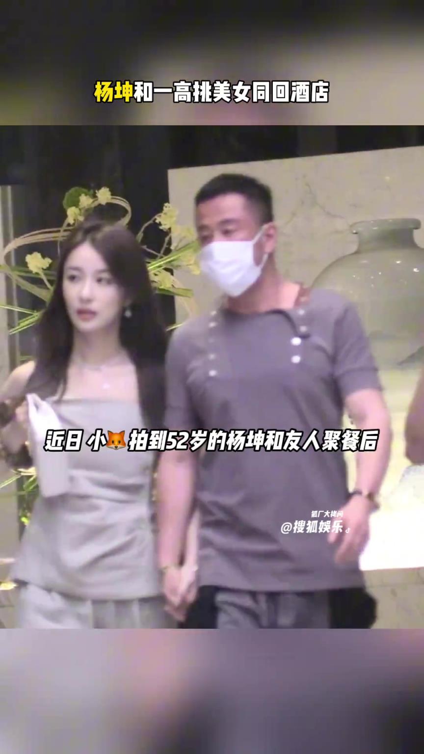 杨坤和一高挑女生手牵手回酒店，十分甜蜜！