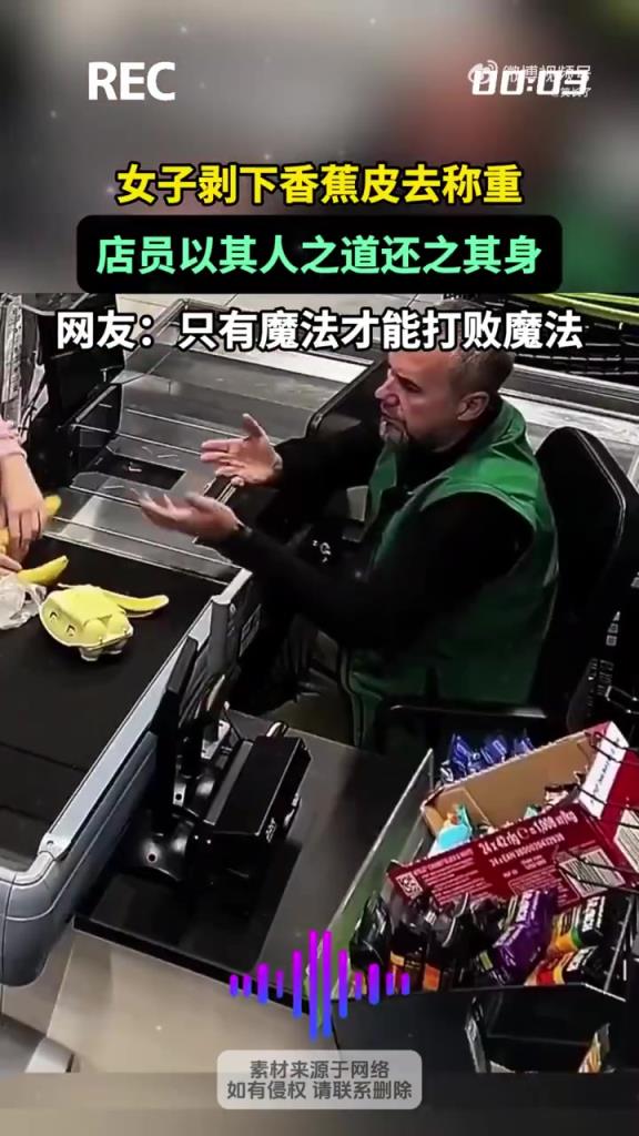 女子剥下香蕉皮去称重