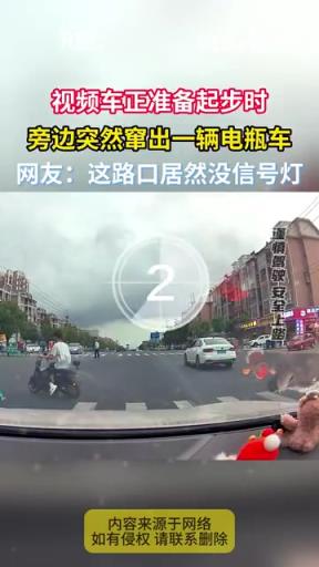 视频车正准备起步时 旁边突然窜出一辆电瓶车