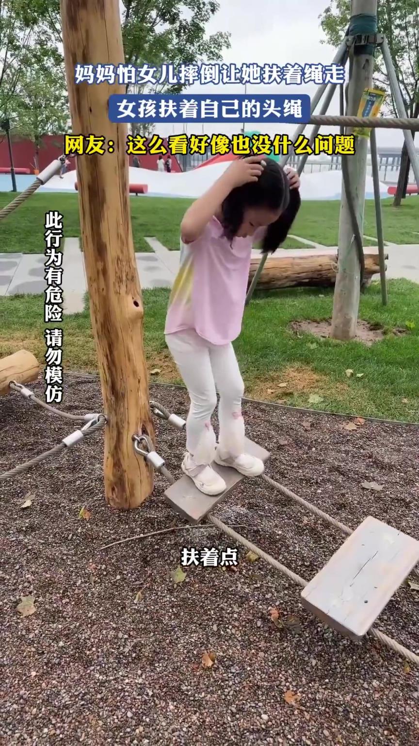 妈妈怕女儿摔倒让她扶着绳走，女孩扶上了自己的头绳！