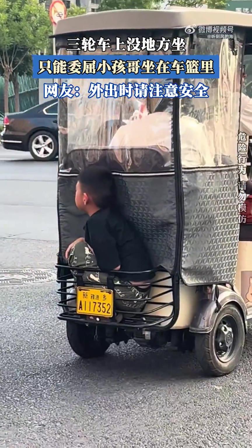 三輪車(chē)上沒(méi)地方坐，只能委屈小孩哥坐在車(chē)籃里！