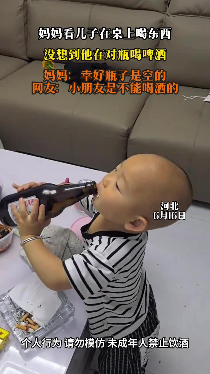 妈妈看儿子在桌上喝东西，没想到他在对瓶喝啤酒