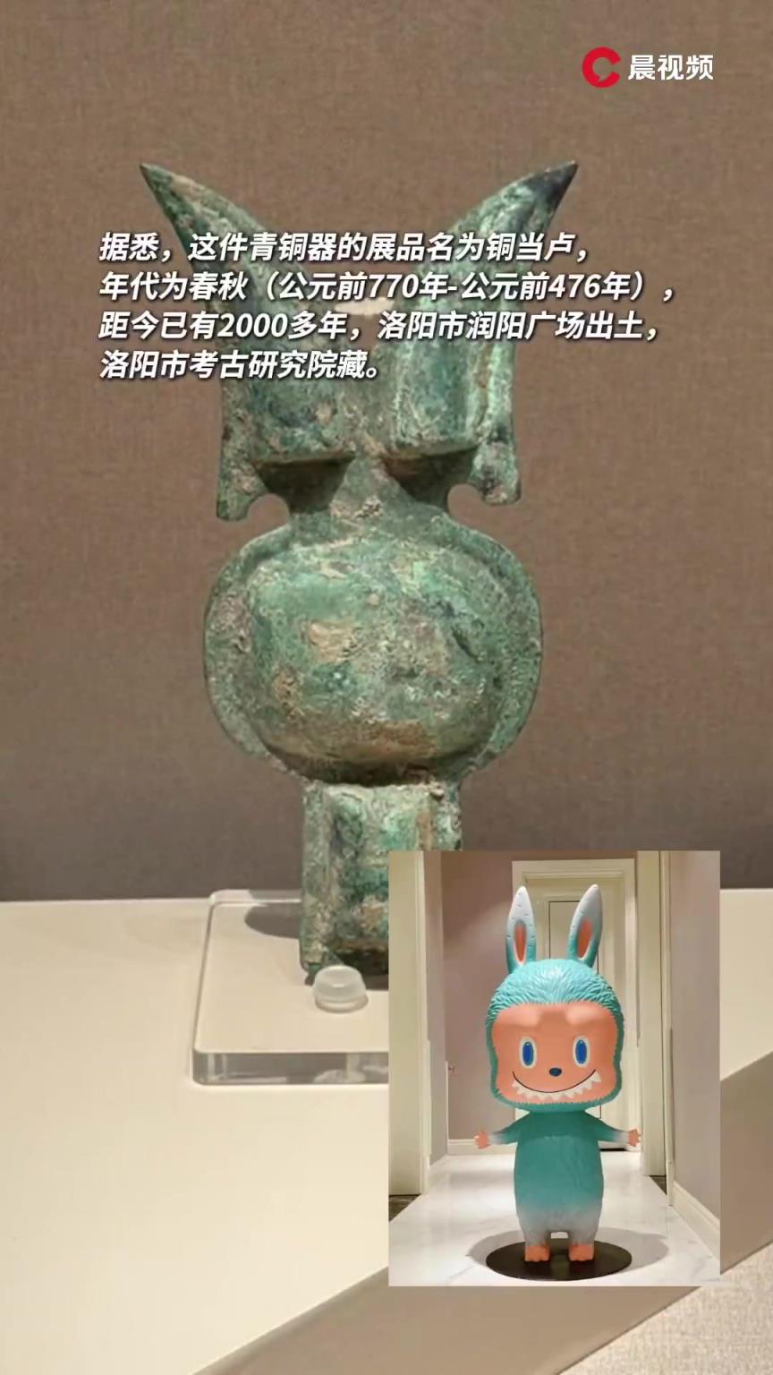 博物馆回应展品酷似Labubu