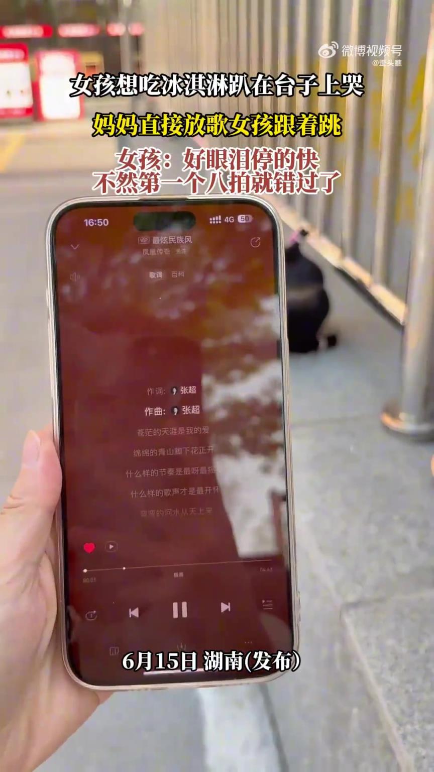 女孩想吃冰淇淋趴在臺(tái)子上哭，媽媽直接放歌女孩跟著跳