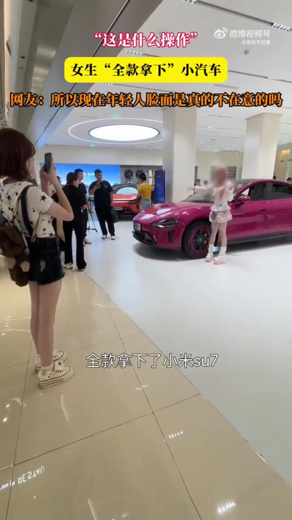 “这是什么操作”，女生“全款拿下”小汽车