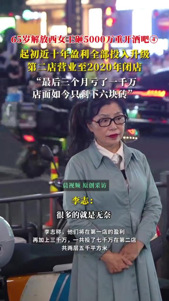 女子改造升级酒吧后却亏损千万闭店