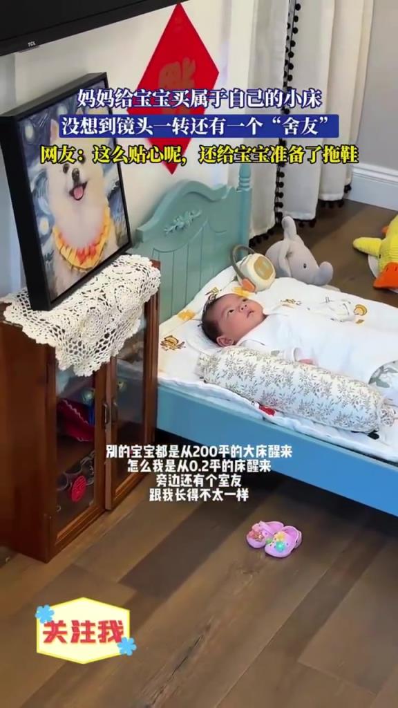 媽媽給寶寶買屬于自己的小床，“這么貼心呢，還給寶寶準備拖鞋”
