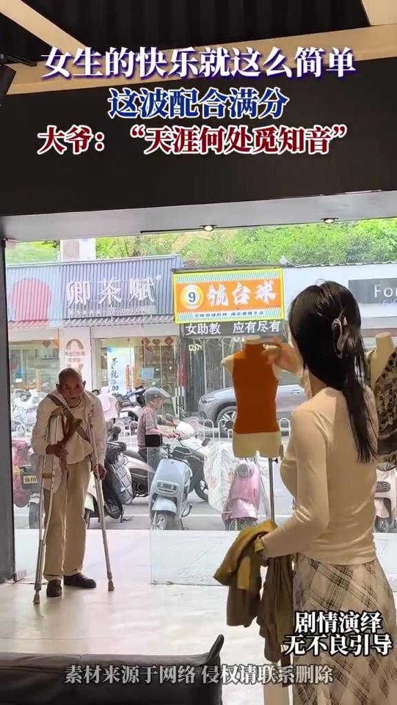 女生的快乐就这么简单，这波配合满分