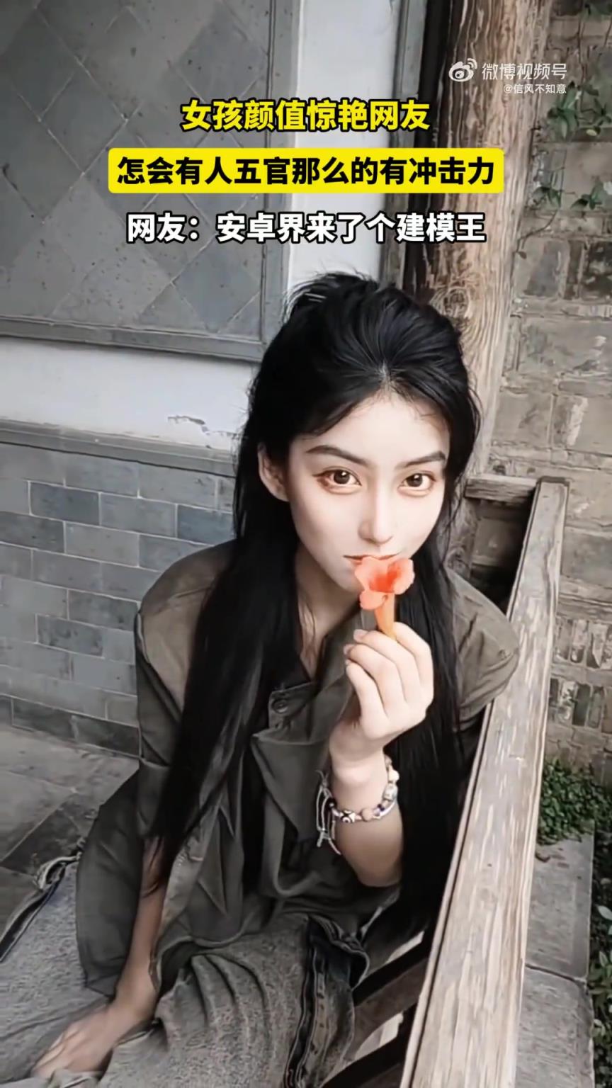 女孩颜值惊艳网友，怎会有人五官那么的有冲击力