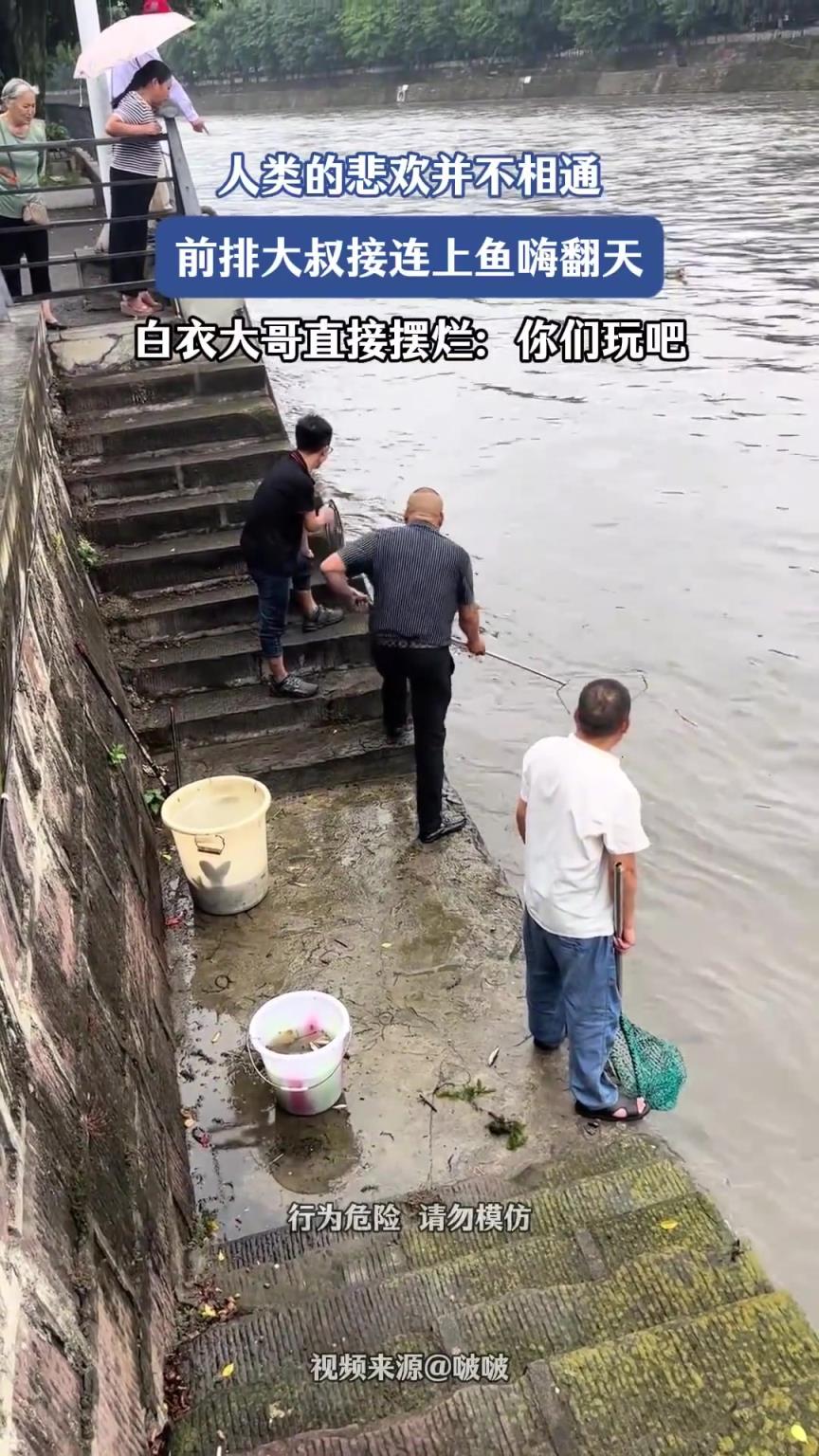 人类的悲欢并不相通，前排大叔接连上鱼嗨翻天，白衣大哥直接摆烂