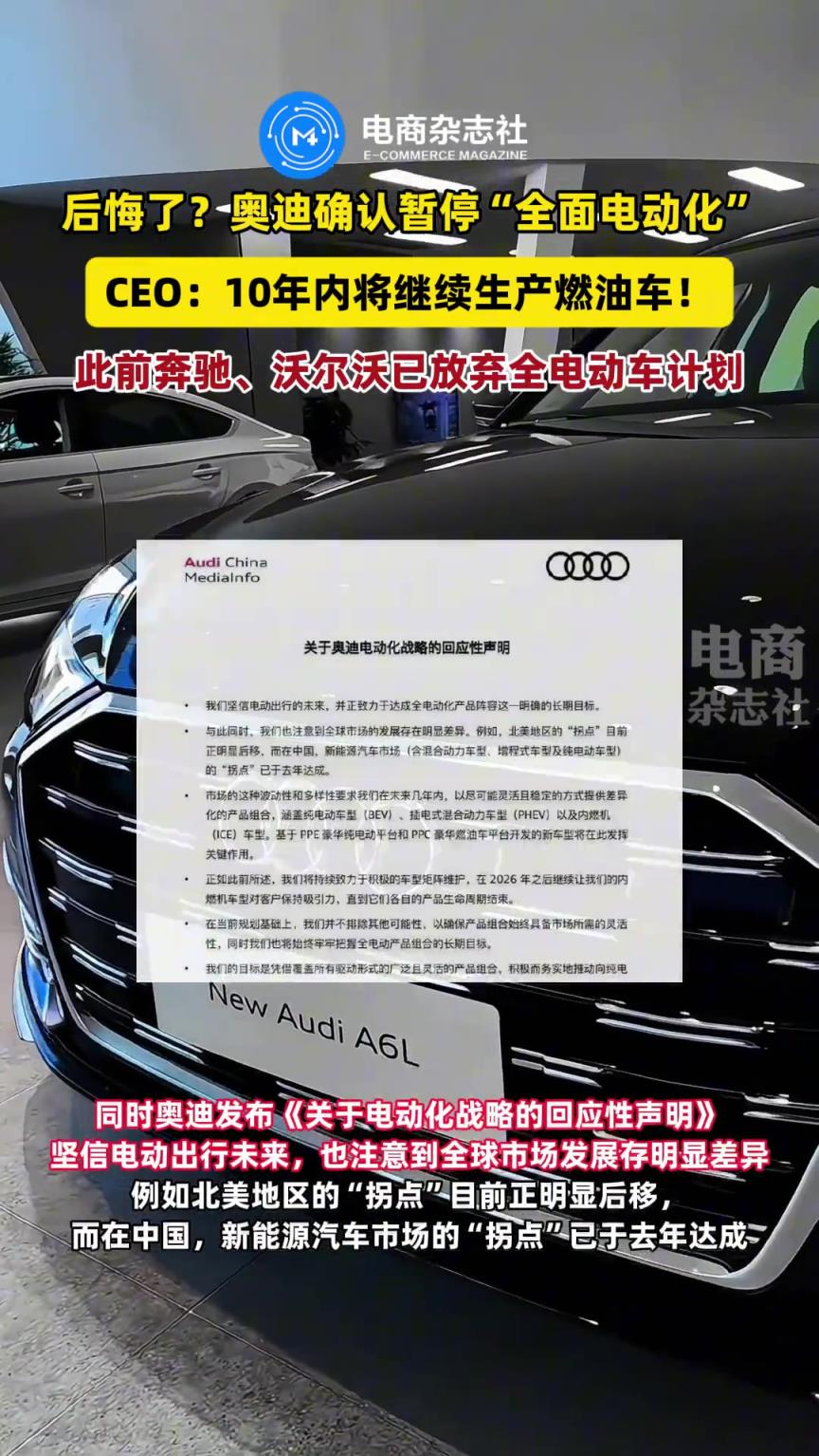奧迪暫停全面電動(dòng)化的計(jì)劃？CEO稱未來10年繼續(xù)生產(chǎn)燃油車！