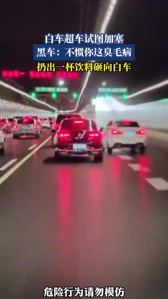 白車試圖加塞，沒想到黑車根本不慣著。