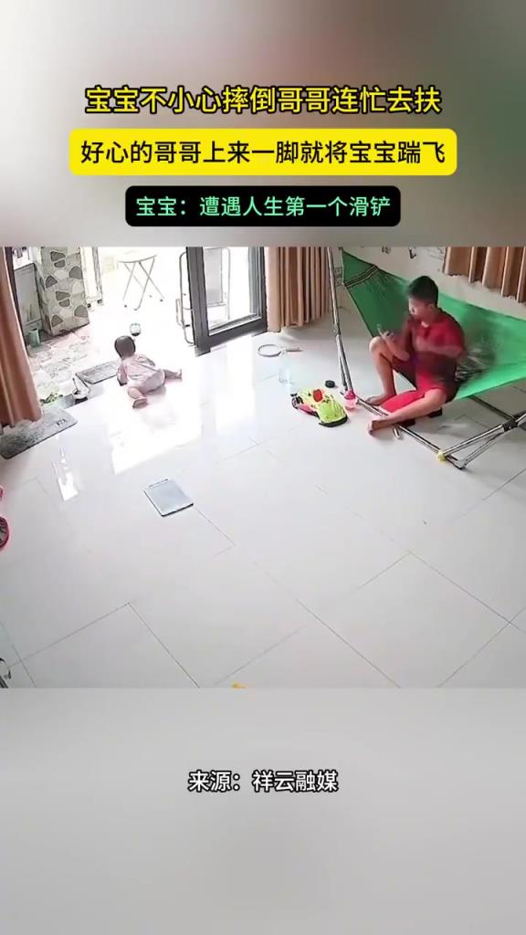 宝宝不小心摔倒哥哥连忙去扶