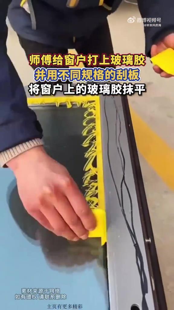 師傅給窗戶打上玻璃膠